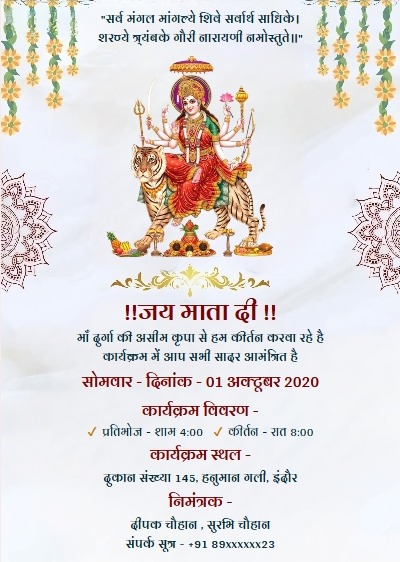 Traditional kirtan ceremony invitation poster
